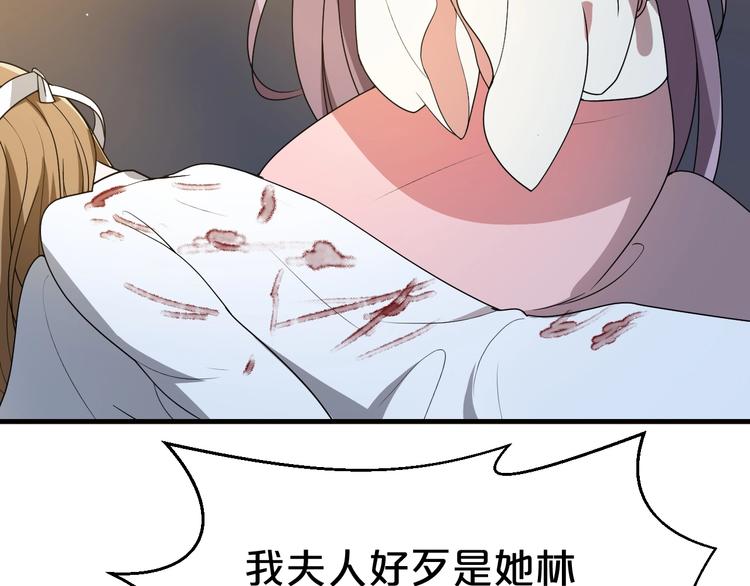 《几度锦月醉宫柳》漫画最新章节第78话 这次你跑不掉了！免费下拉式在线观看章节第【8】张图片