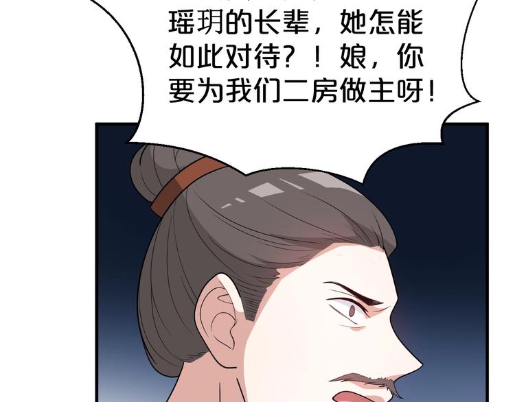 《几度锦月醉宫柳》漫画最新章节第78话 这次你跑不掉了！免费下拉式在线观看章节第【9】张图片