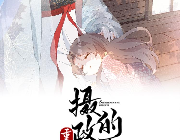 《几度锦月醉宫柳》漫画最新章节第85话 我一个都不会放过！免费下拉式在线观看章节第【2】张图片