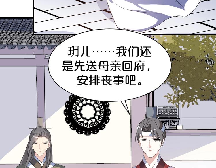 《几度锦月醉宫柳》漫画最新章节第85话 我一个都不会放过！免费下拉式在线观看章节第【20】张图片