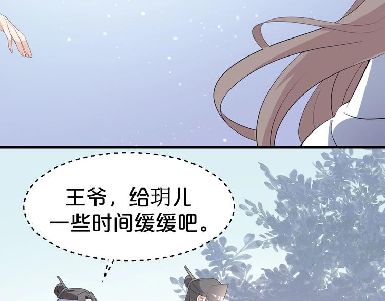 《几度锦月醉宫柳》漫画最新章节第85话 我一个都不会放过！免费下拉式在线观看章节第【26】张图片