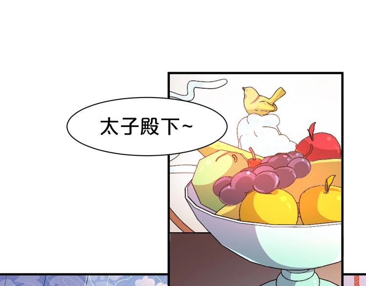 《几度锦月醉宫柳》漫画最新章节第85话 我一个都不会放过！免费下拉式在线观看章节第【29】张图片