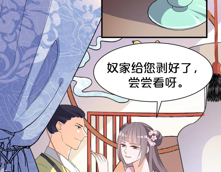 《几度锦月醉宫柳》漫画最新章节第85话 我一个都不会放过！免费下拉式在线观看章节第【30】张图片