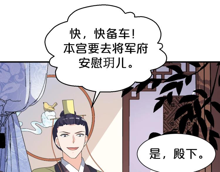 《几度锦月醉宫柳》漫画最新章节第85话 我一个都不会放过！免费下拉式在线观看章节第【40】张图片