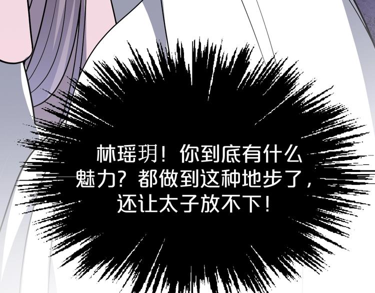 《几度锦月醉宫柳》漫画最新章节第85话 我一个都不会放过！免费下拉式在线观看章节第【44】张图片