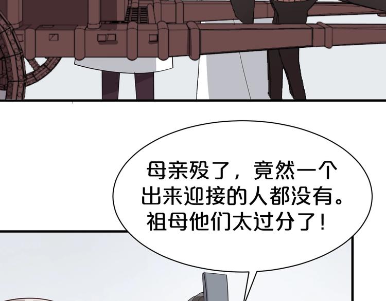 《几度锦月醉宫柳》漫画最新章节第85话 我一个都不会放过！免费下拉式在线观看章节第【49】张图片