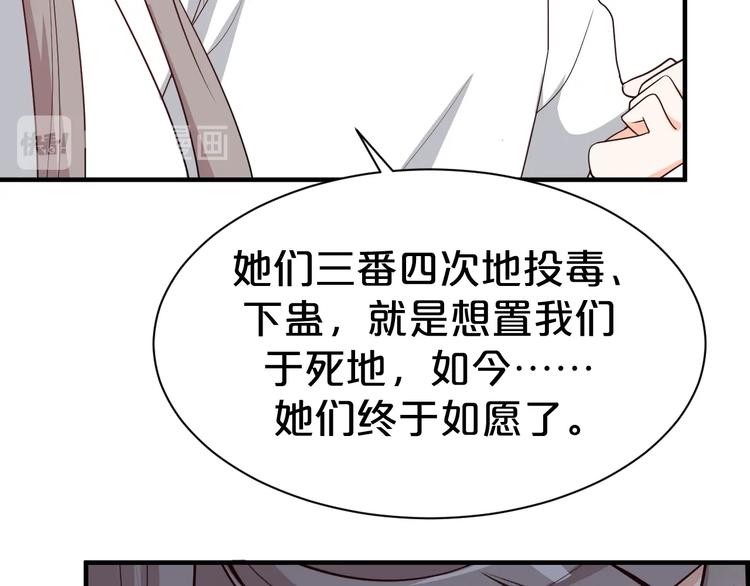 《几度锦月醉宫柳》漫画最新章节第85话 我一个都不会放过！免费下拉式在线观看章节第【51】张图片