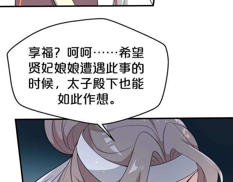 《几度锦月醉宫柳》漫画最新章节第85话 我一个都不会放过！免费下拉式在线观看章节第【56】张图片