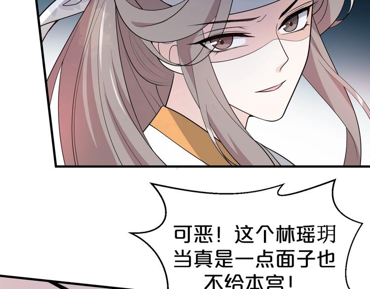 《几度锦月醉宫柳》漫画最新章节第85话 我一个都不会放过！免费下拉式在线观看章节第【57】张图片