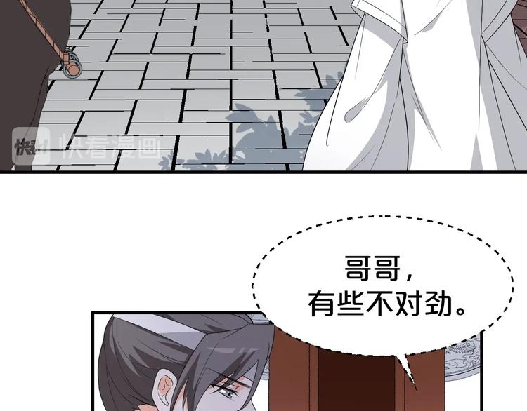 《几度锦月醉宫柳》漫画最新章节第85话 我一个都不会放过！免费下拉式在线观看章节第【60】张图片