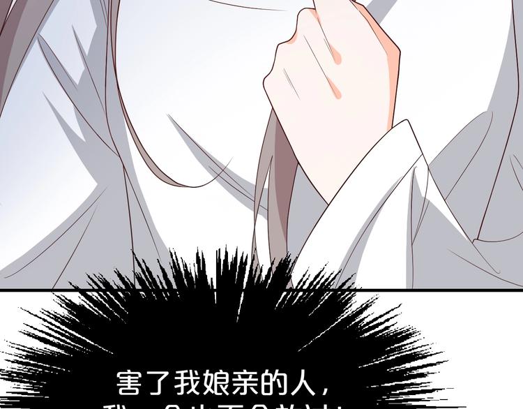 《几度锦月醉宫柳》漫画最新章节第85话 我一个都不会放过！免费下拉式在线观看章节第【68】张图片