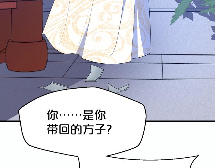 《几度锦月醉宫柳》漫画最新章节第85话 我一个都不会放过！免费下拉式在线观看章节第【7】张图片