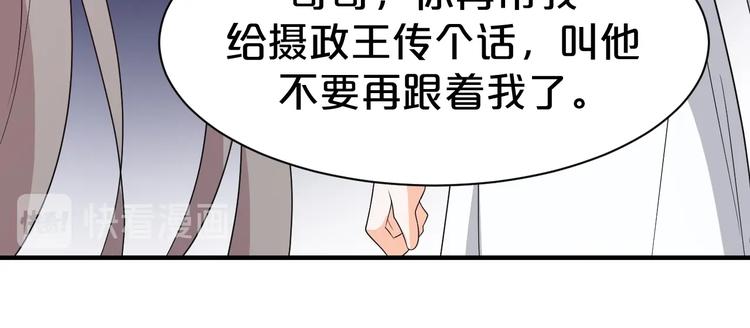 《几度锦月醉宫柳》漫画最新章节第85话 我一个都不会放过！免费下拉式在线观看章节第【73】张图片