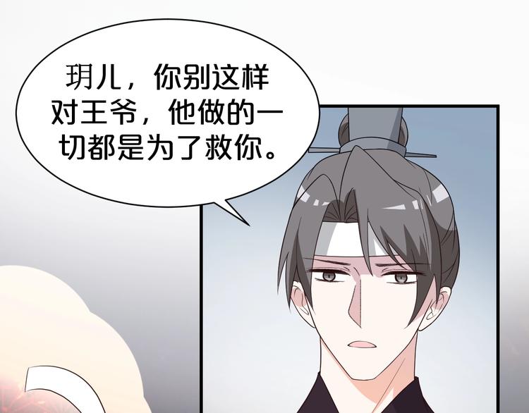 《几度锦月醉宫柳》漫画最新章节第85话 我一个都不会放过！免费下拉式在线观看章节第【74】张图片