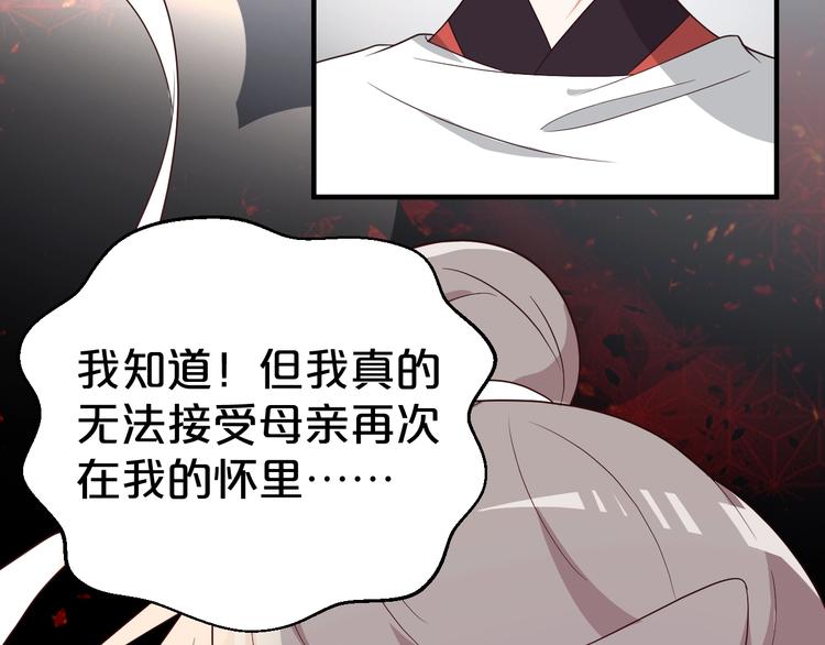 《几度锦月醉宫柳》漫画最新章节第85话 我一个都不会放过！免费下拉式在线观看章节第【75】张图片