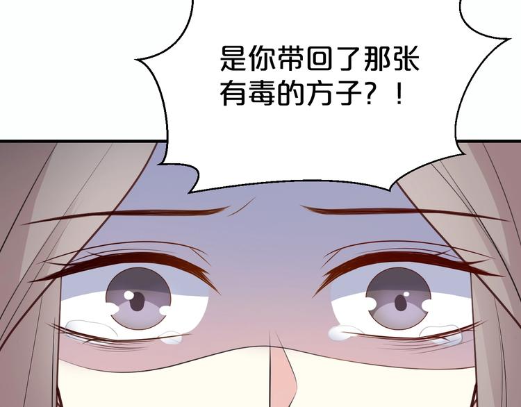 《几度锦月醉宫柳》漫画最新章节第85话 我一个都不会放过！免费下拉式在线观看章节第【8】张图片