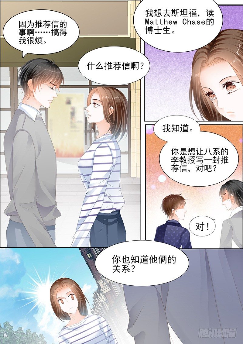 《结爱·千岁大人的初恋》漫画最新章节第一回免费下拉式在线观看章节第【10】张图片