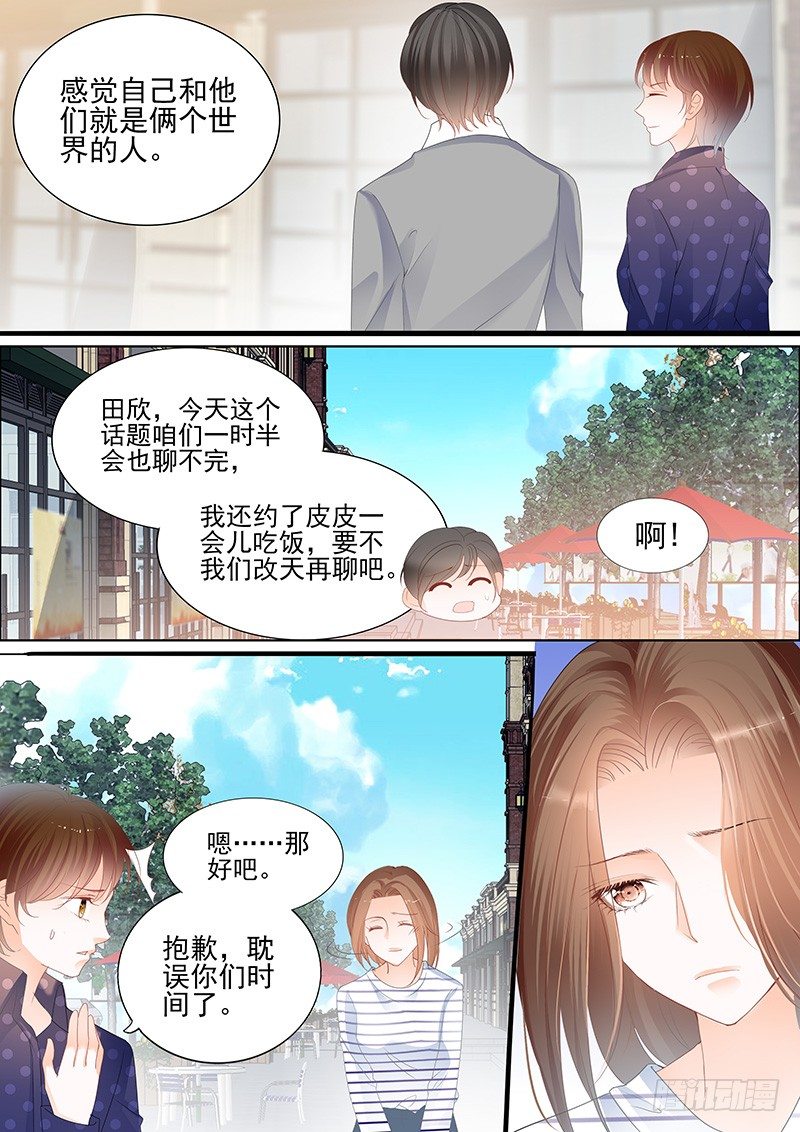 《结爱·千岁大人的初恋》漫画最新章节第一回免费下拉式在线观看章节第【11】张图片