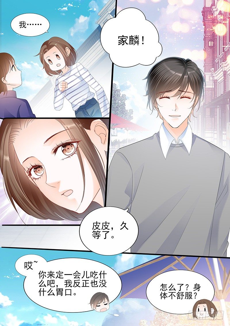 《结爱·千岁大人的初恋》漫画最新章节第一回免费下拉式在线观看章节第【9】张图片