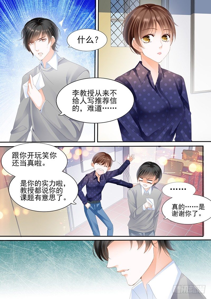 《结爱·千岁大人的初恋》漫画最新章节第二回免费下拉式在线观看章节第【10】张图片