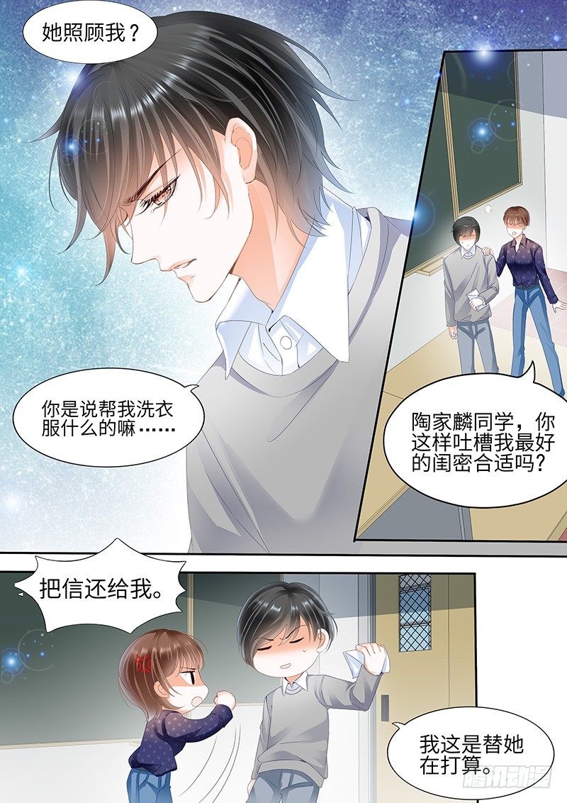 《结爱·千岁大人的初恋》漫画最新章节第二回免费下拉式在线观看章节第【12】张图片