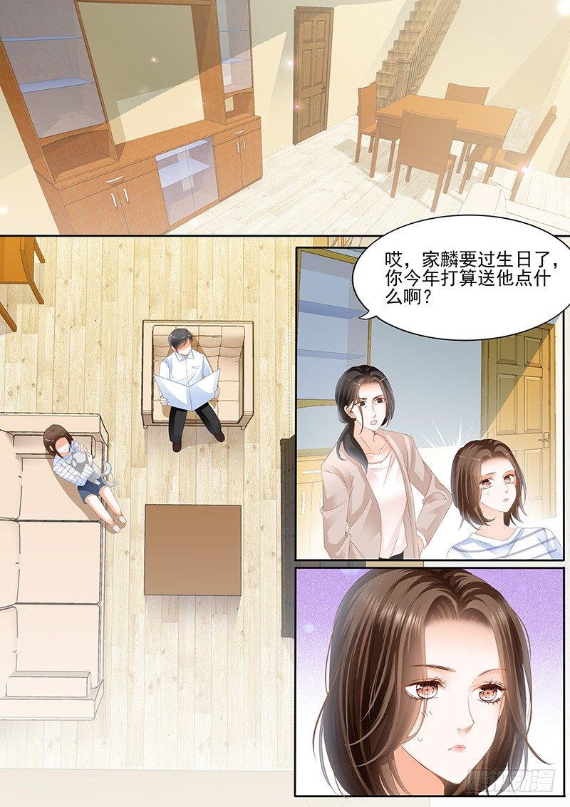 《结爱·千岁大人的初恋》漫画最新章节第二回免费下拉式在线观看章节第【13】张图片