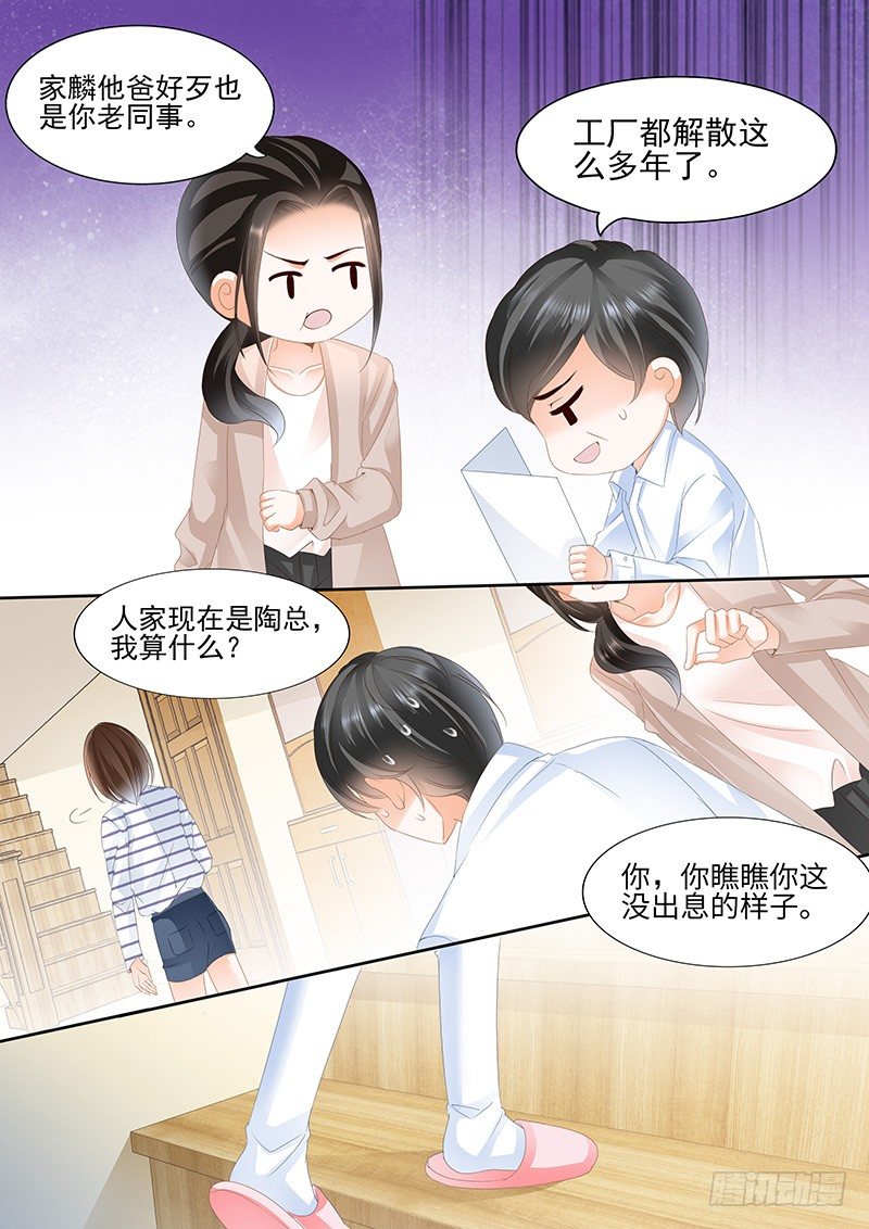 《结爱·千岁大人的初恋》漫画最新章节第二回免费下拉式在线观看章节第【15】张图片