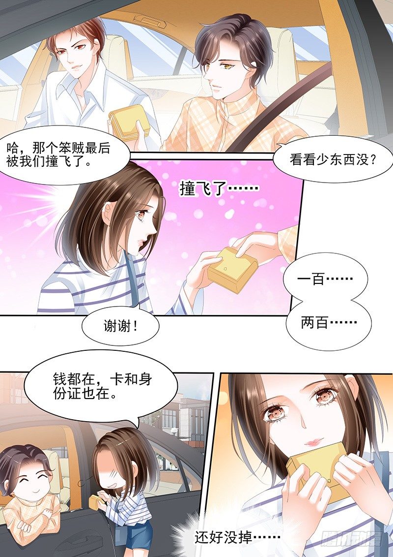 《结爱·千岁大人的初恋》漫画最新章节第二回免费下拉式在线观看章节第【7】张图片