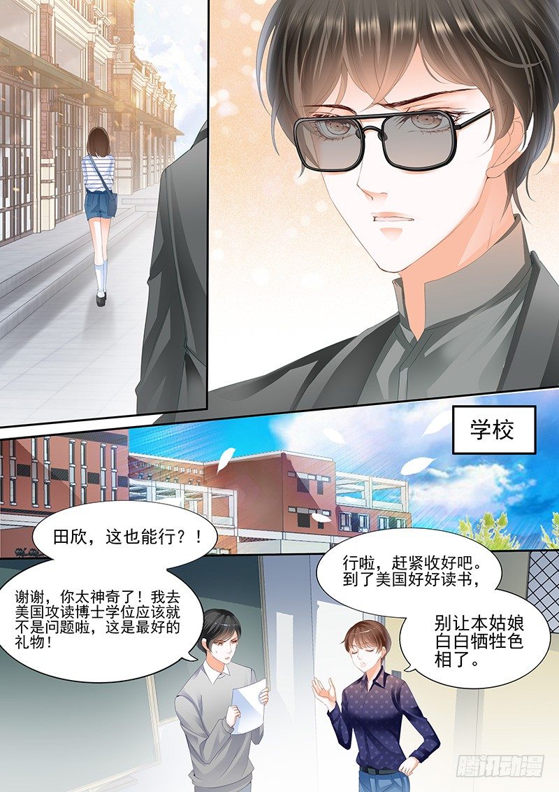 《结爱·千岁大人的初恋》漫画最新章节第二回免费下拉式在线观看章节第【9】张图片