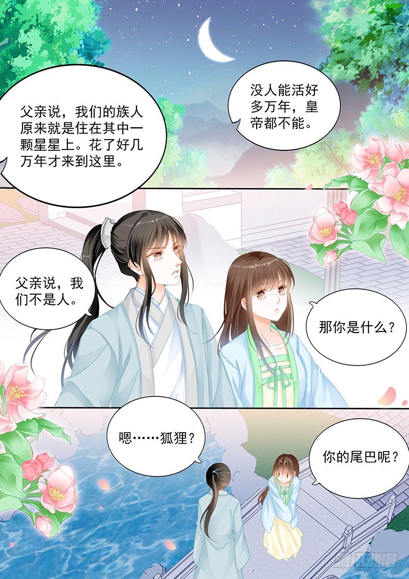 《结爱·千岁大人的初恋》漫画最新章节第十一回免费下拉式在线观看章节第【1】张图片