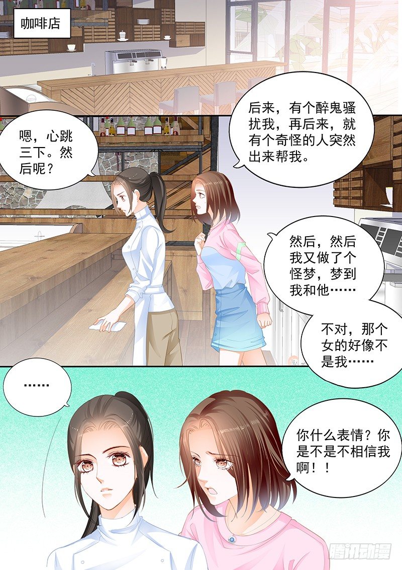 《结爱·千岁大人的初恋》漫画最新章节第十一回免费下拉式在线观看章节第【10】张图片