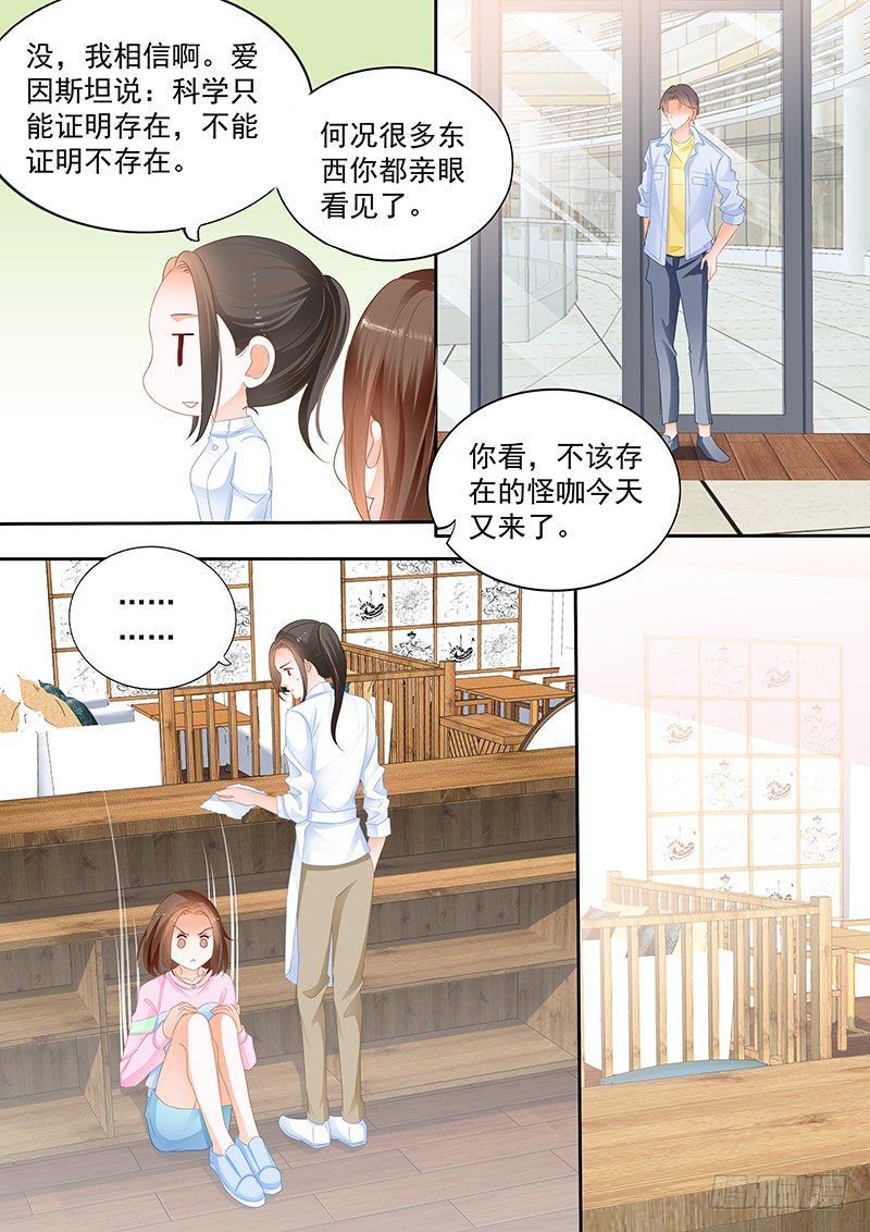 《结爱·千岁大人的初恋》漫画最新章节第十一回免费下拉式在线观看章节第【11】张图片