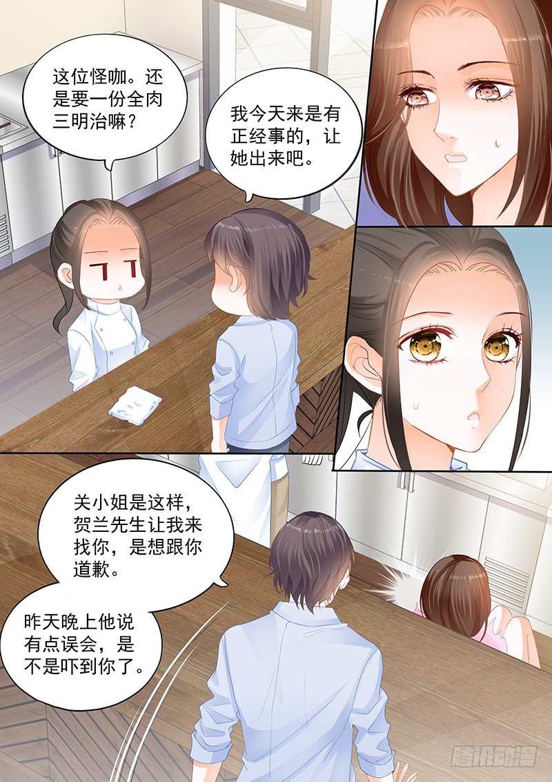 《结爱·千岁大人的初恋》漫画最新章节第十一回免费下拉式在线观看章节第【12】张图片