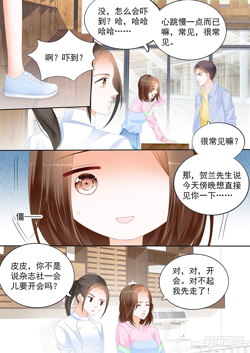 《结爱·千岁大人的初恋》漫画最新章节第十一回免费下拉式在线观看章节第【13】张图片