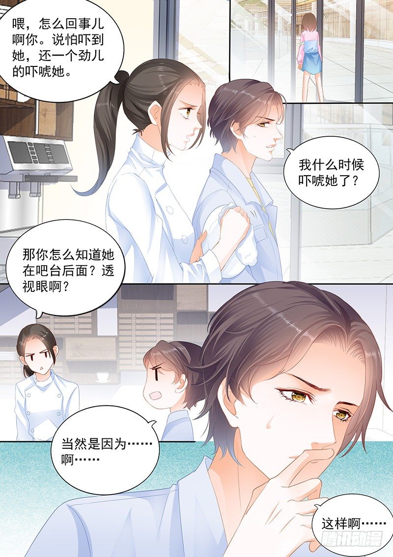 《结爱·千岁大人的初恋》漫画最新章节第十一回免费下拉式在线观看章节第【14】张图片