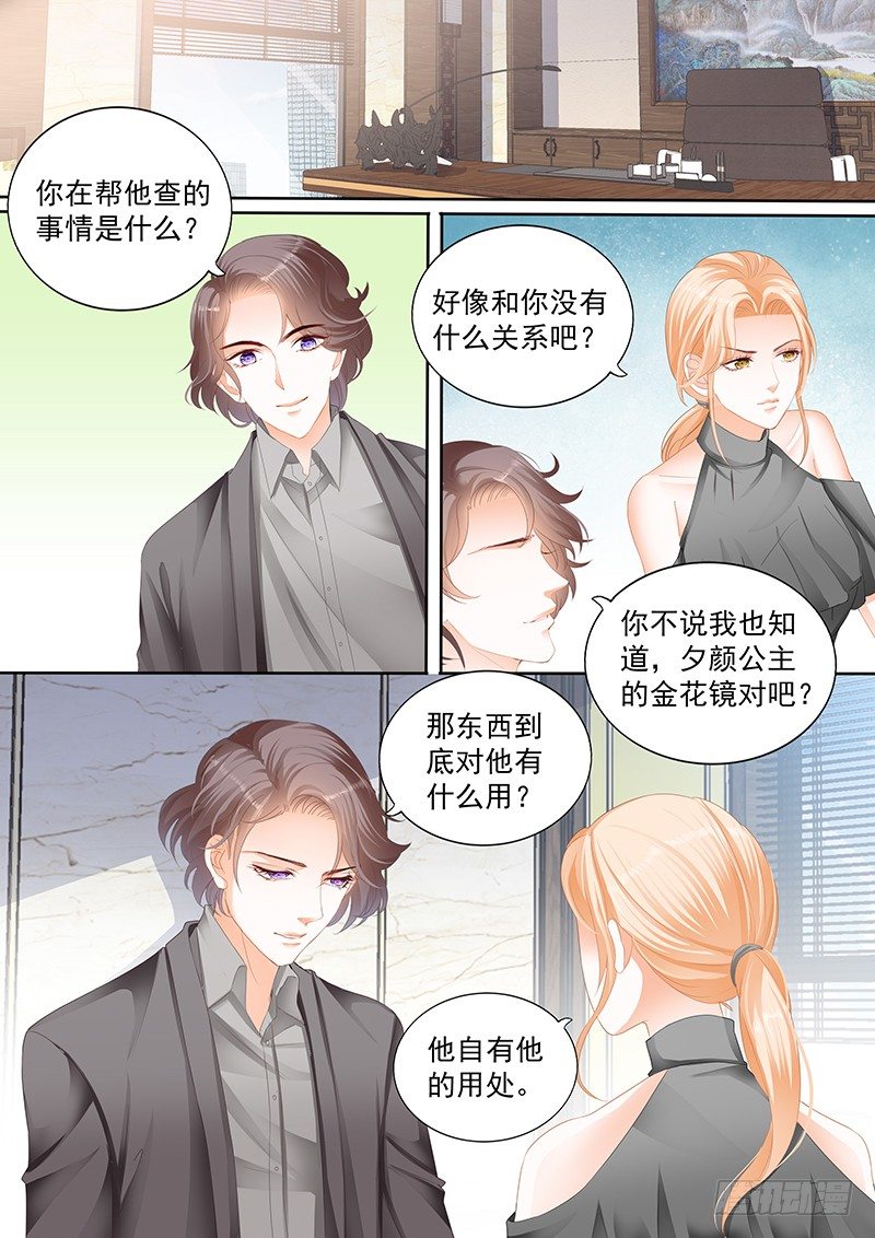 《结爱·千岁大人的初恋》漫画最新章节第十一回免费下拉式在线观看章节第【15】张图片