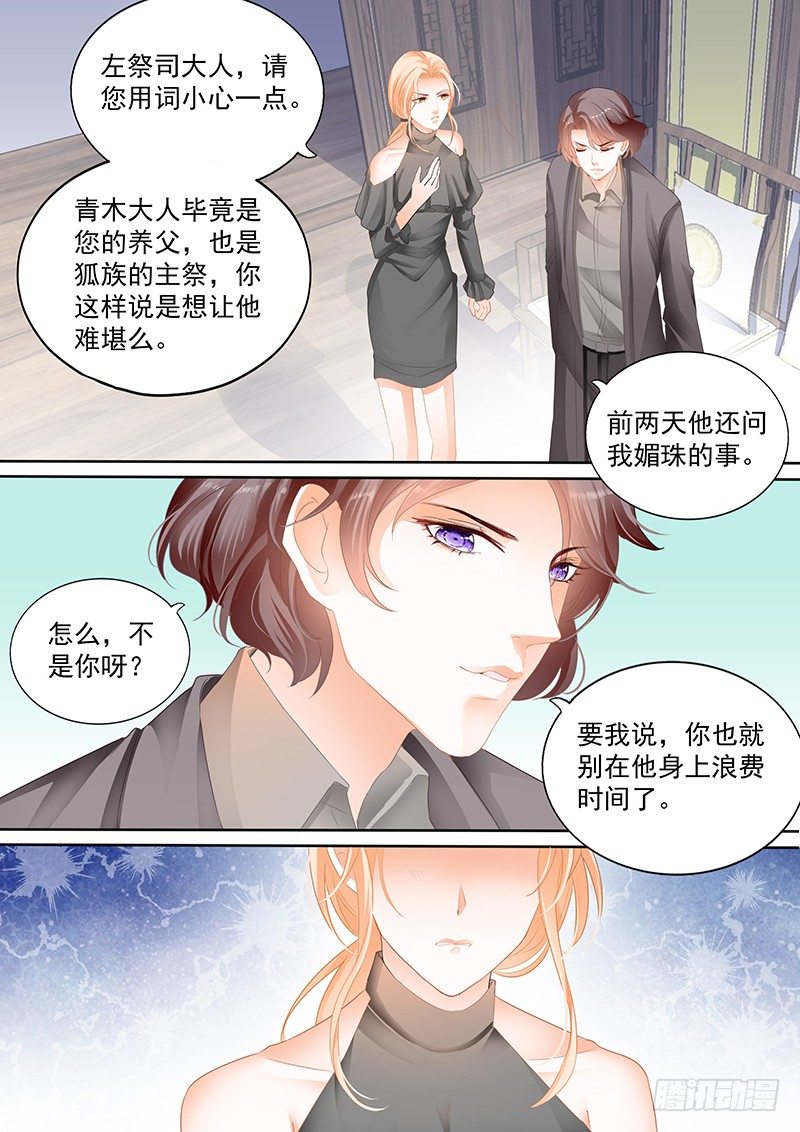 《结爱·千岁大人的初恋》漫画最新章节第十一回免费下拉式在线观看章节第【17】张图片