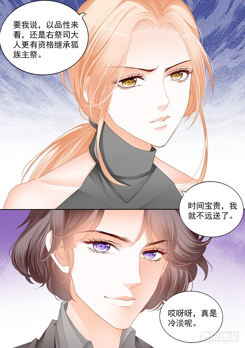 《结爱·千岁大人的初恋》漫画最新章节第十一回免费下拉式在线观看章节第【18】张图片