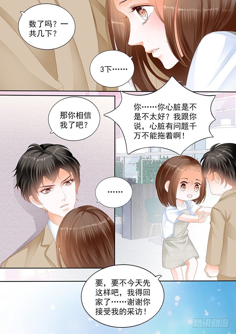 《结爱·千岁大人的初恋》漫画最新章节第十一回免费下拉式在线观看章节第【3】张图片