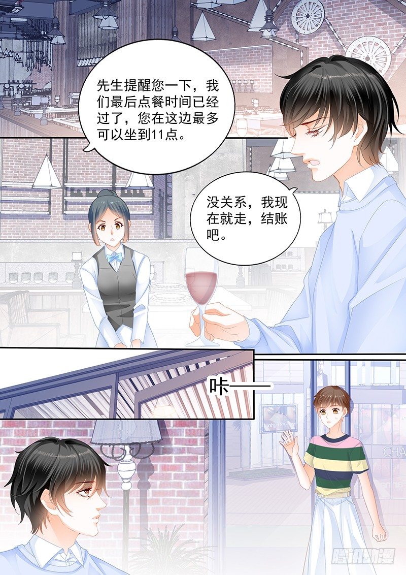 《结爱·千岁大人的初恋》漫画最新章节第十一回免费下拉式在线观看章节第【9】张图片