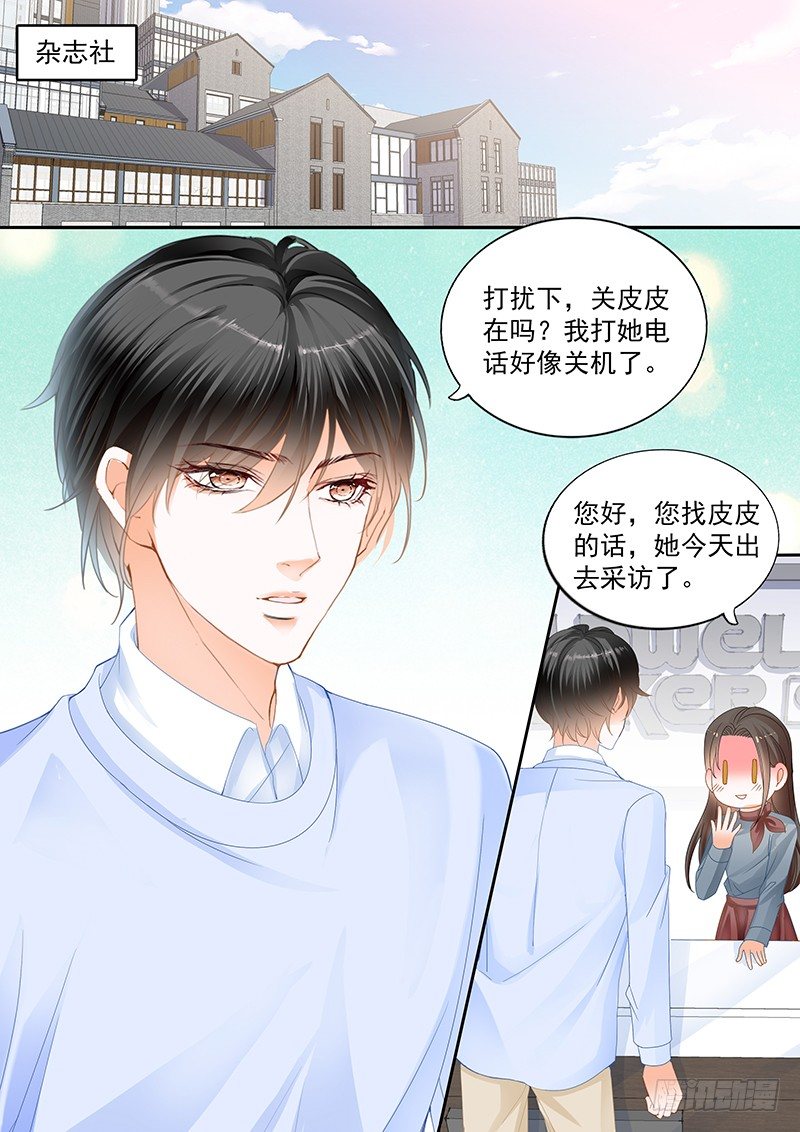 《结爱·千岁大人的初恋》漫画最新章节第十二回免费下拉式在线观看章节第【1】张图片