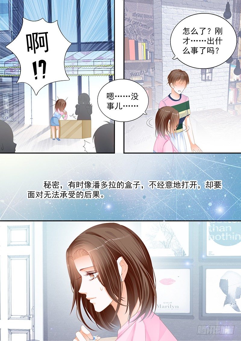 《结爱·千岁大人的初恋》漫画最新章节第十二回免费下拉式在线观看章节第【13】张图片