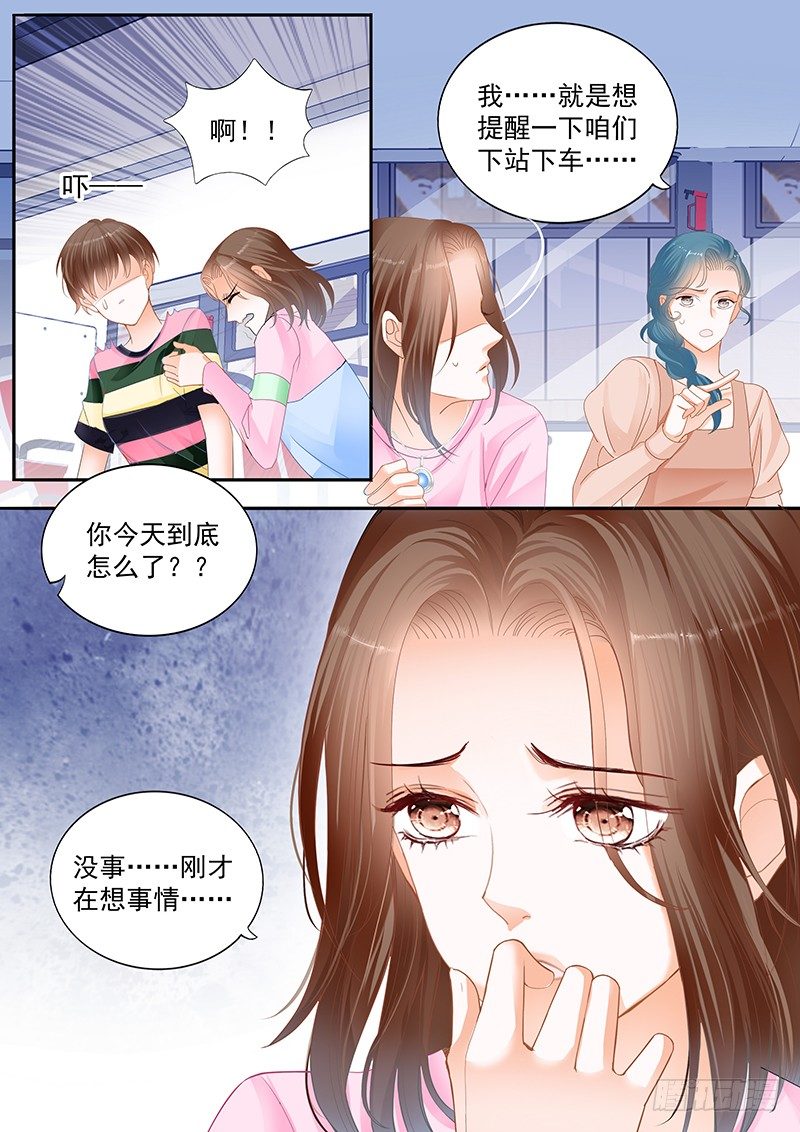 《结爱·千岁大人的初恋》漫画最新章节第十二回免费下拉式在线观看章节第【17】张图片