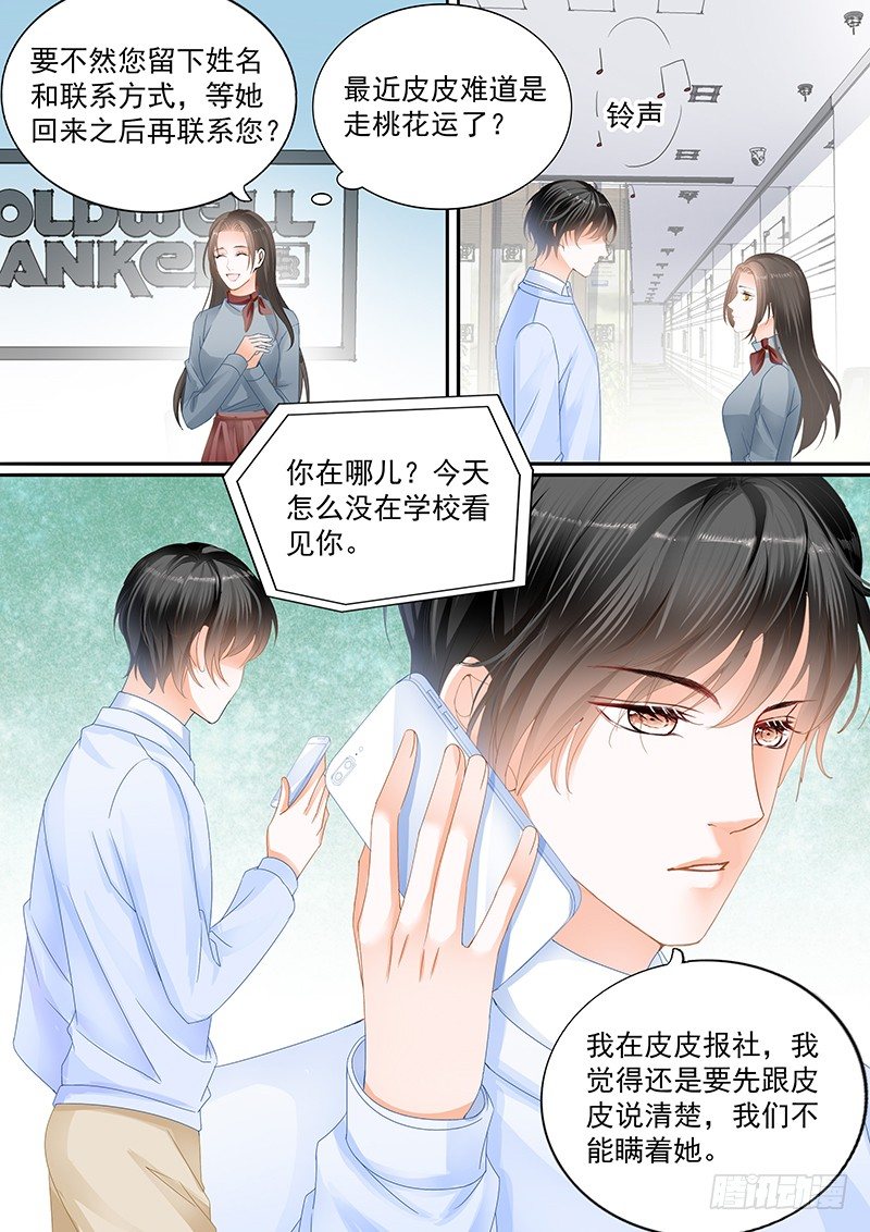 《结爱·千岁大人的初恋》漫画最新章节第十二回免费下拉式在线观看章节第【2】张图片