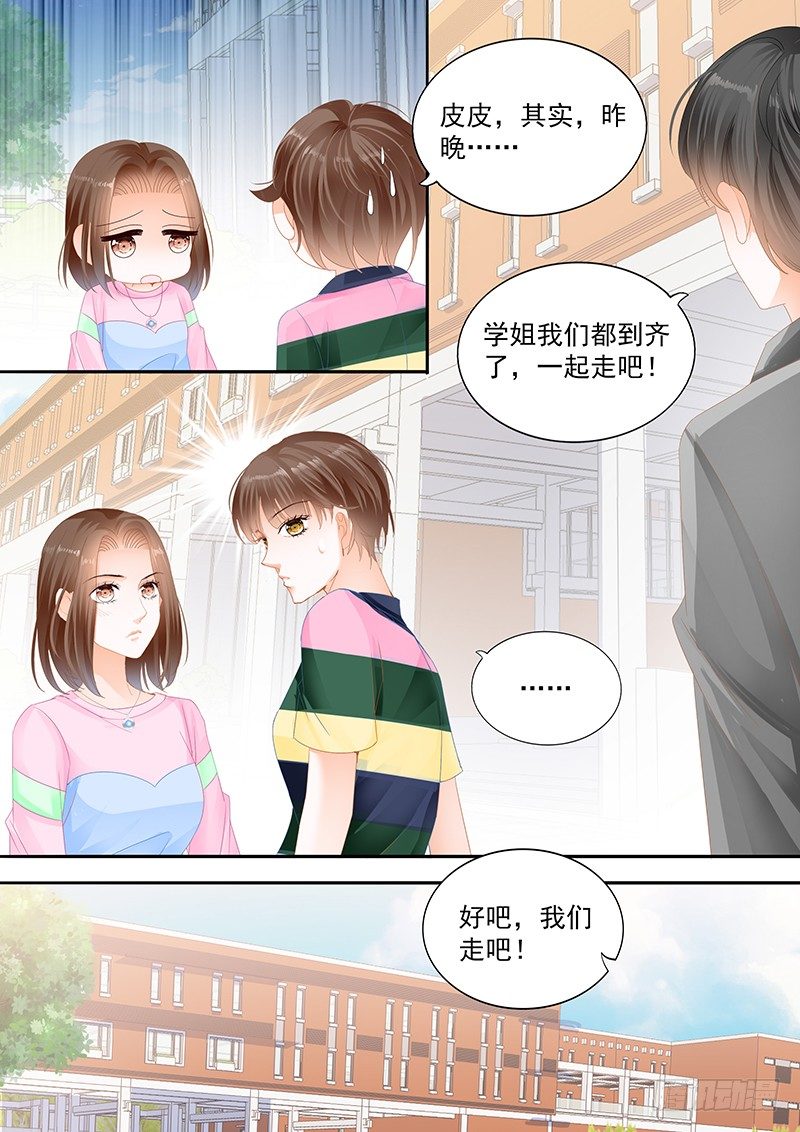 《结爱·千岁大人的初恋》漫画最新章节第十二回免费下拉式在线观看章节第【5】张图片