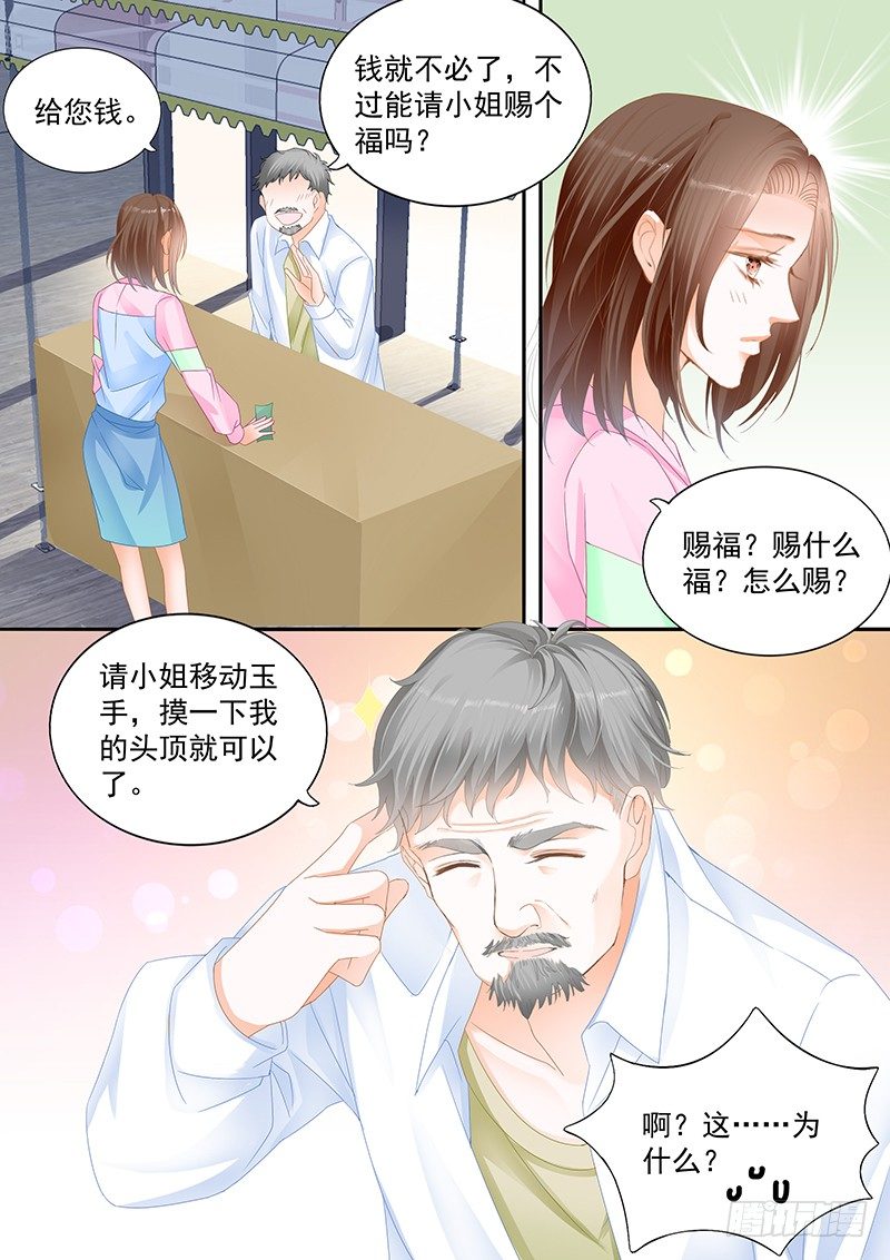 《结爱·千岁大人的初恋》漫画最新章节第十二回免费下拉式在线观看章节第【9】张图片