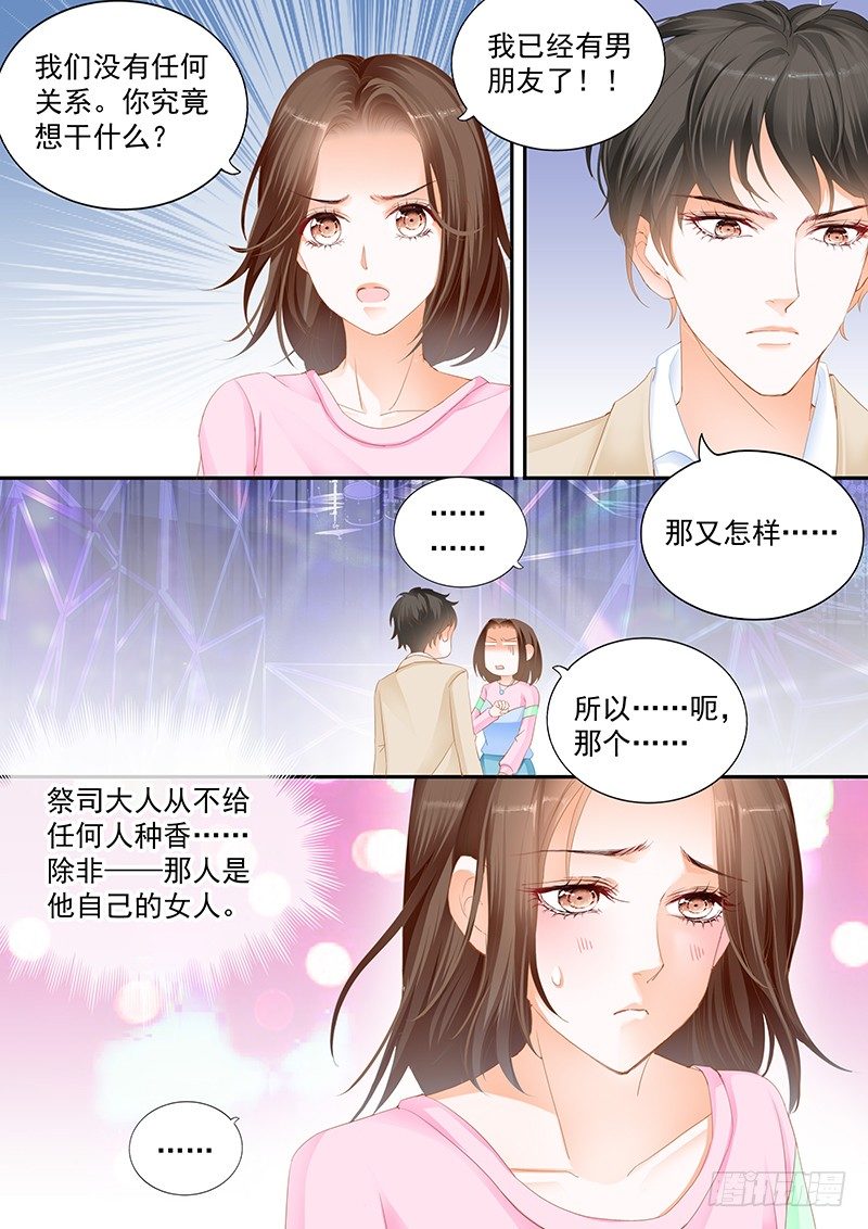 《结爱·千岁大人的初恋》漫画最新章节第十三回免费下拉式在线观看章节第【12】张图片