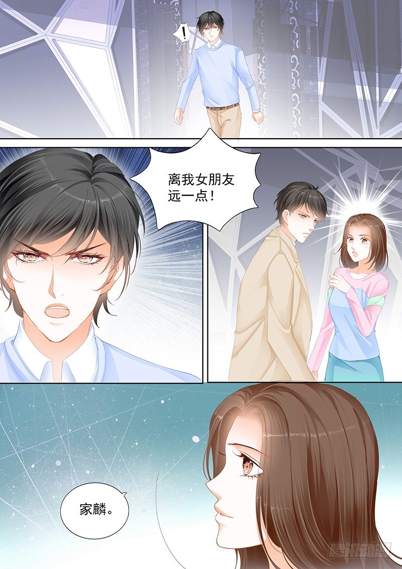 《结爱·千岁大人的初恋》漫画最新章节第十三回免费下拉式在线观看章节第【13】张图片