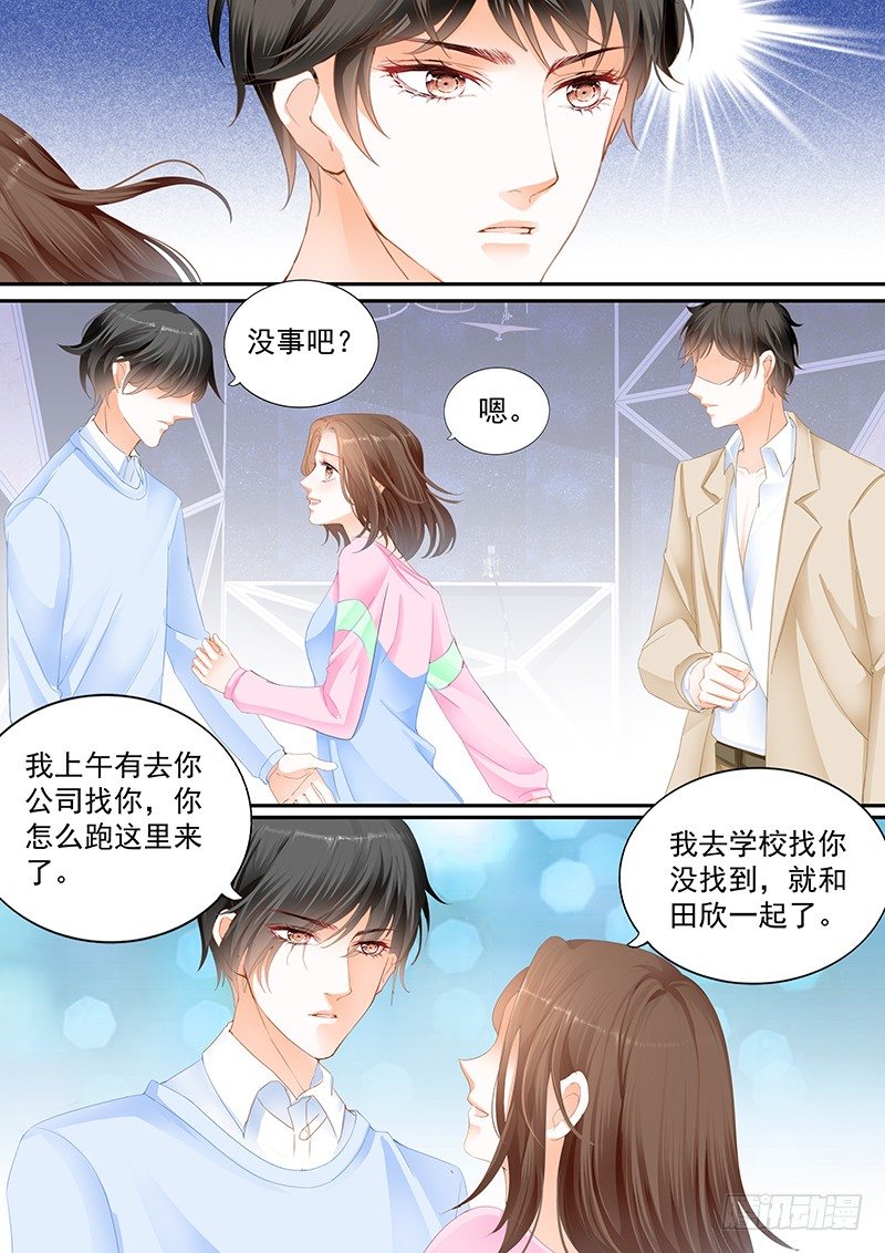 《结爱·千岁大人的初恋》漫画最新章节第十三回免费下拉式在线观看章节第【14】张图片