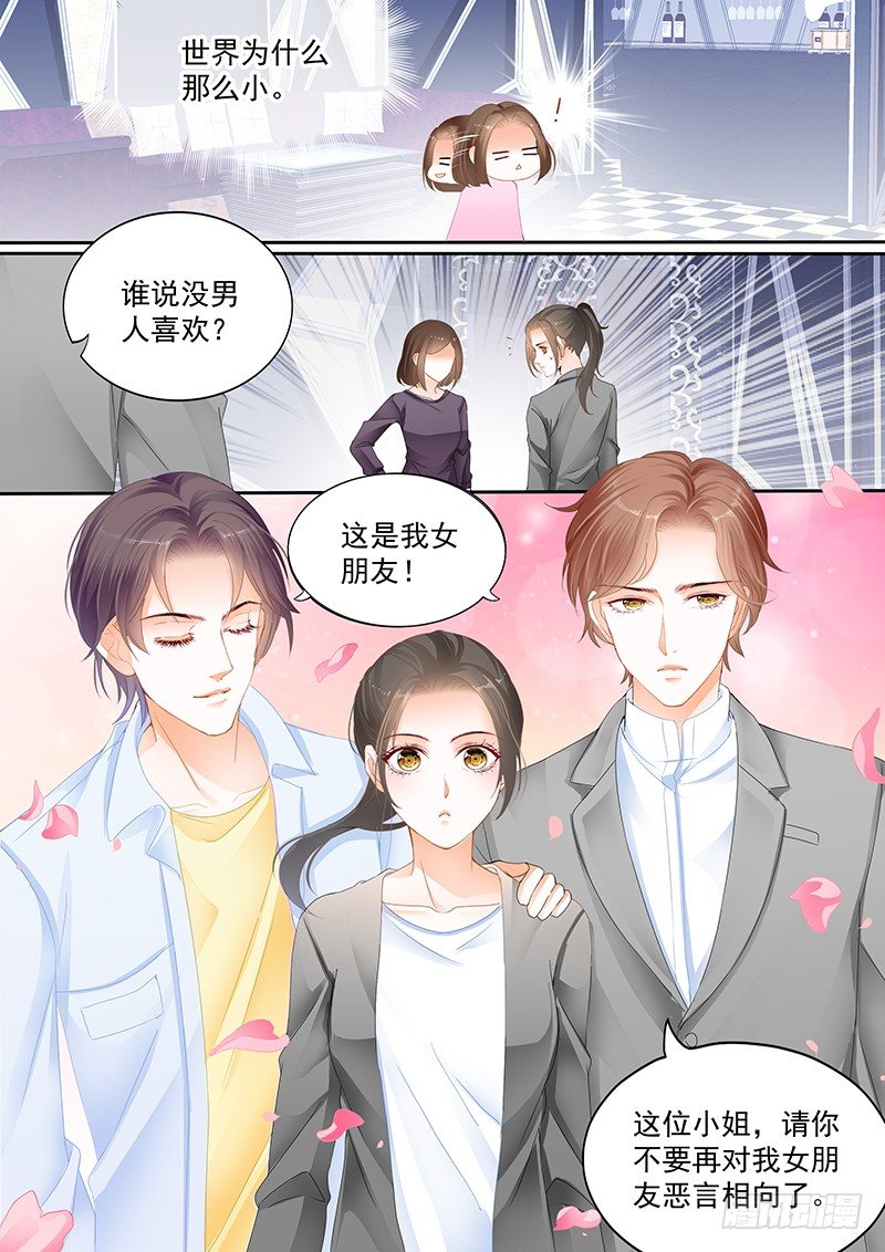 《结爱·千岁大人的初恋》漫画最新章节第十三回免费下拉式在线观看章节第【7】张图片